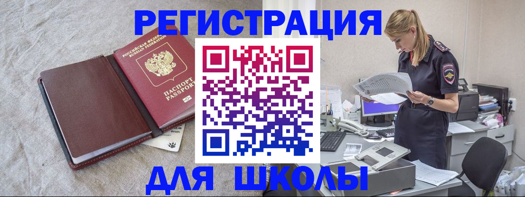 миграционный учет в Белой Калитве